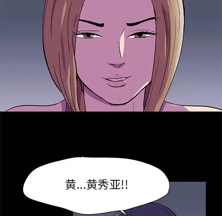 倒数计时100天 走不出的房间-第 47 话 第16页