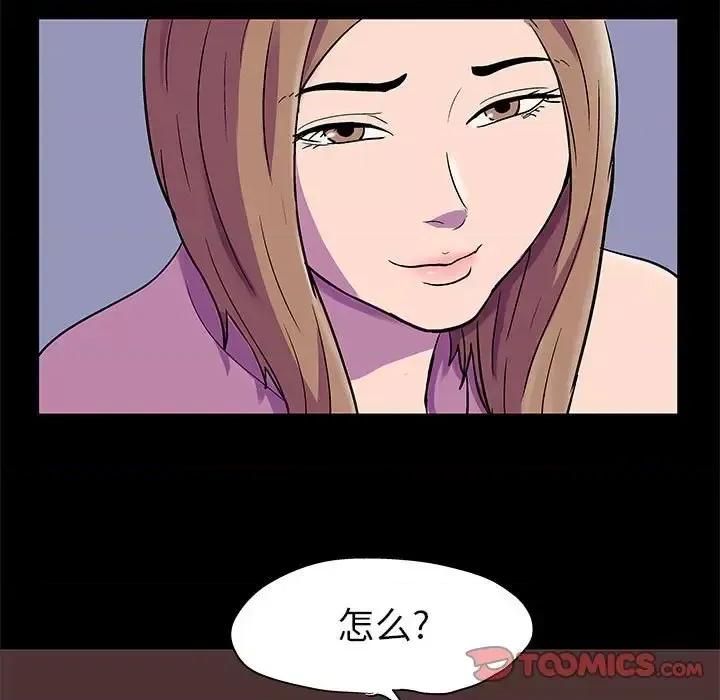 倒数计时100天 走不出的房间-第 47 话 第18页