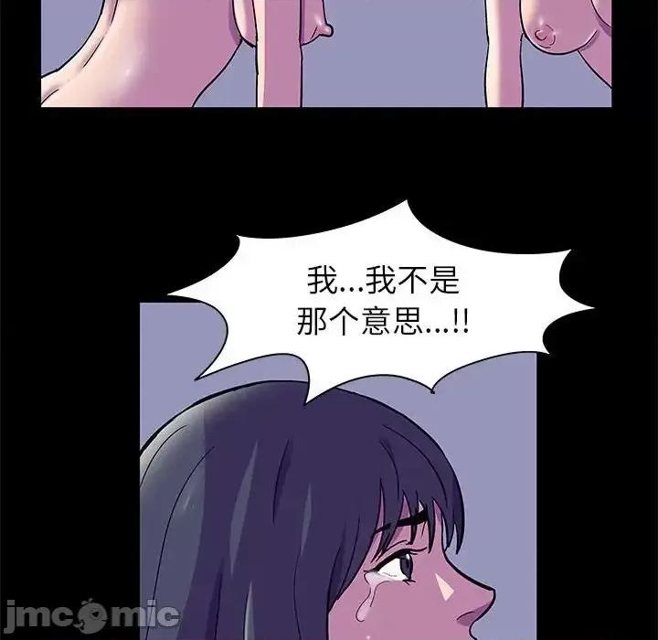 倒数计时100天 走不出的房间-第 47 话 第25页
