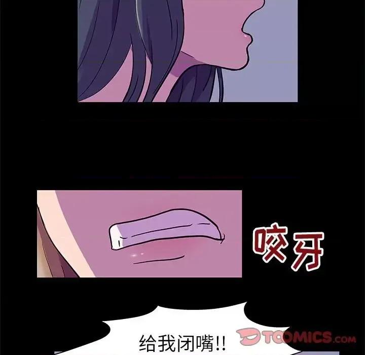倒数计时100天 走不出的房间-第 47 话 第26页