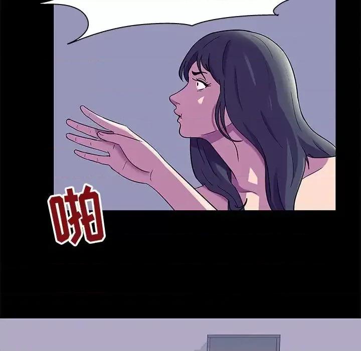 倒数计时100天 走不出的房间-第 47 话 第27页
