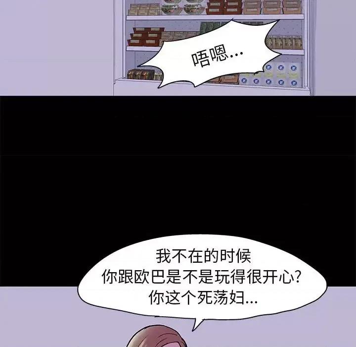 倒数计时100天 走不出的房间-第 47 话 第29页