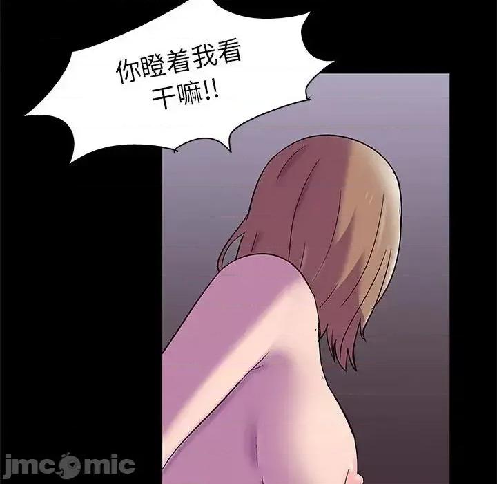 倒数计时100天 走不出的房间-第 47 话 第35页