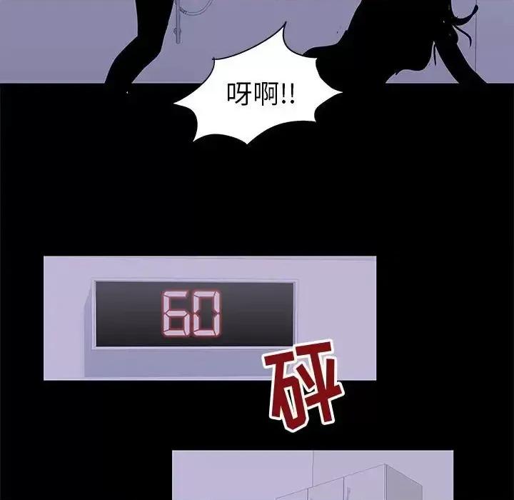 倒数计时100天 走不出的房间-第 47 话 第37页