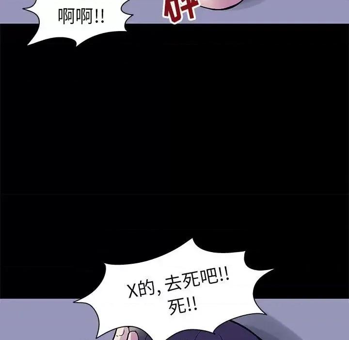 倒数计时100天 走不出的房间-第 47 话 第39页
