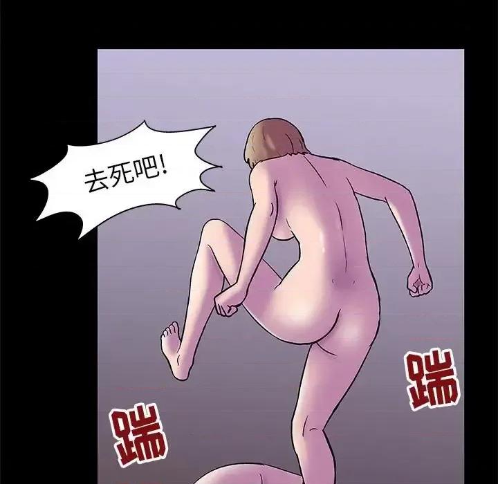 倒数计时100天 走不出的房间-第 47 话 第41页
