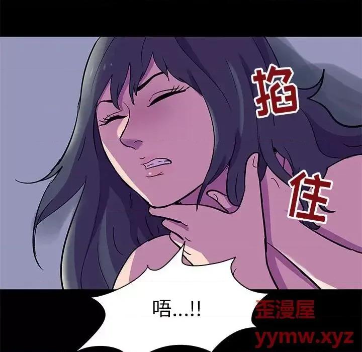 倒数计时100天 走不出的房间-第 47 话 第47页