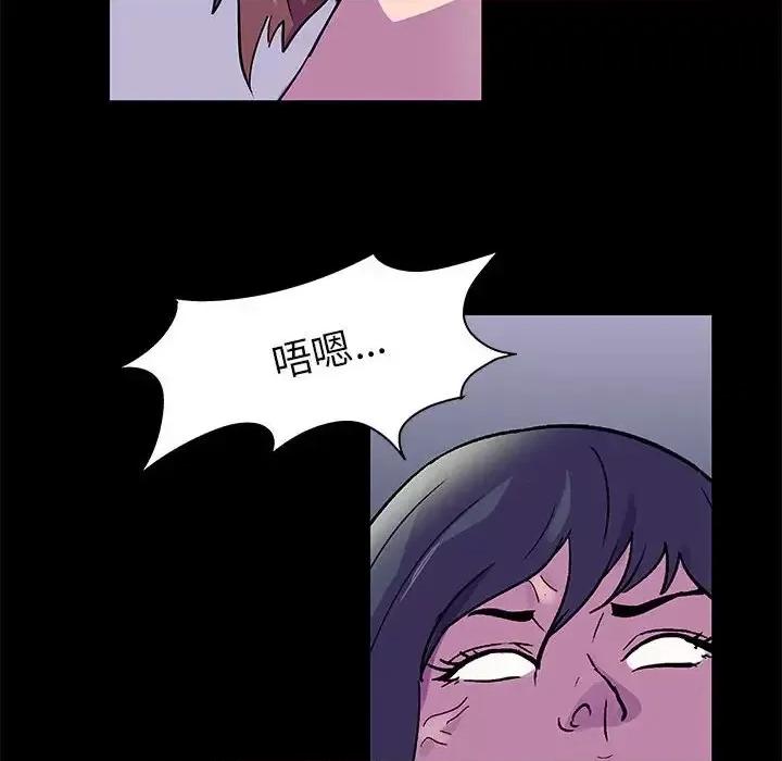 倒数计时100天 走不出的房间-第 47 话 第59页