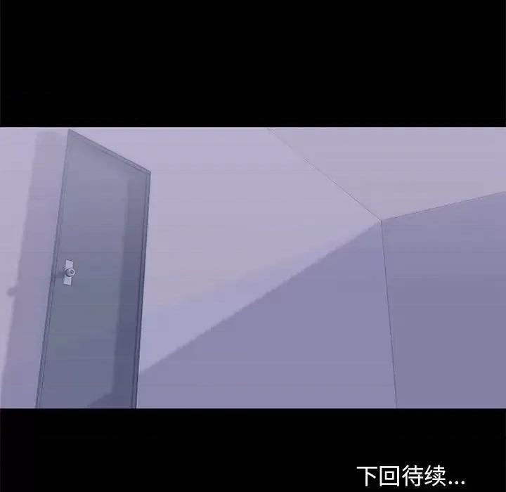 倒数计时100天 走不出的房间-第 47 话 第72页