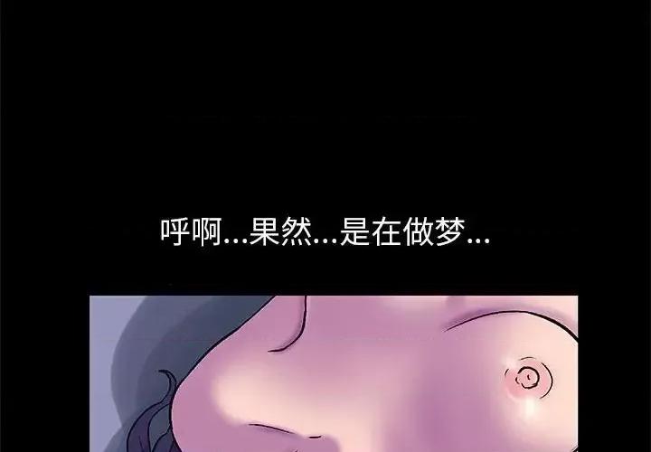 倒数计时100天 走不出的房间-第 48 话 第4页