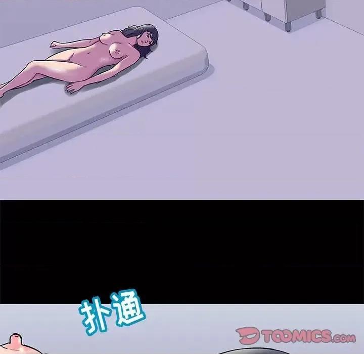 倒数计时100天 走不出的房间-第 48 话 第14页