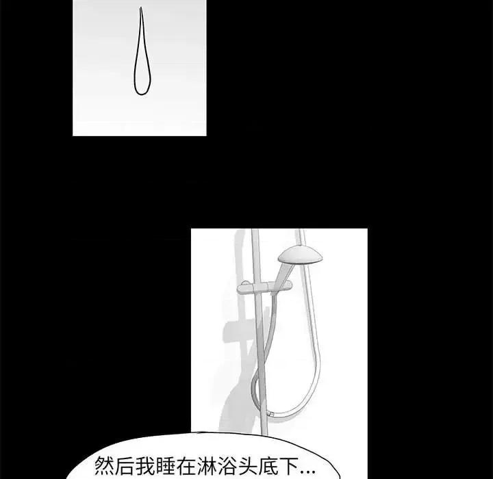 倒数计时100天 走不出的房间-第 48 话 第17页