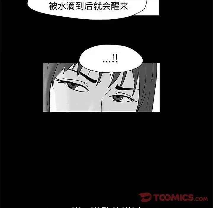 倒数计时100天 走不出的房间-第 48 话 第18页
