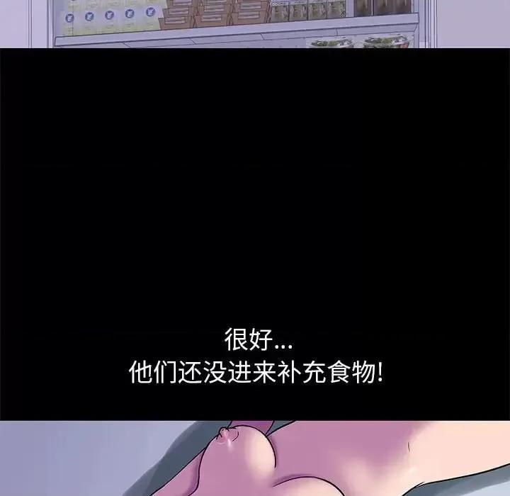 倒数计时100天 走不出的房间-第 48 话 第23页