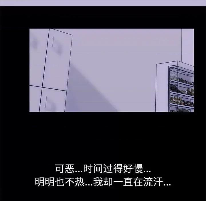 倒数计时100天 走不出的房间-第 48 话 第28页