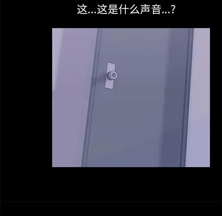 倒数计时100天 走不出的房间-第 48 话 第36页