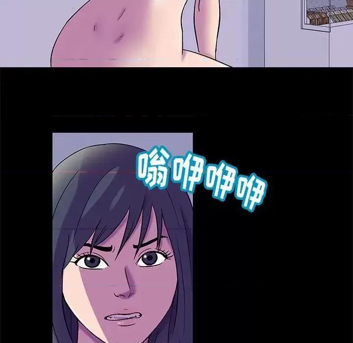 倒数计时100天 走不出的房间-第 48 话 第39页