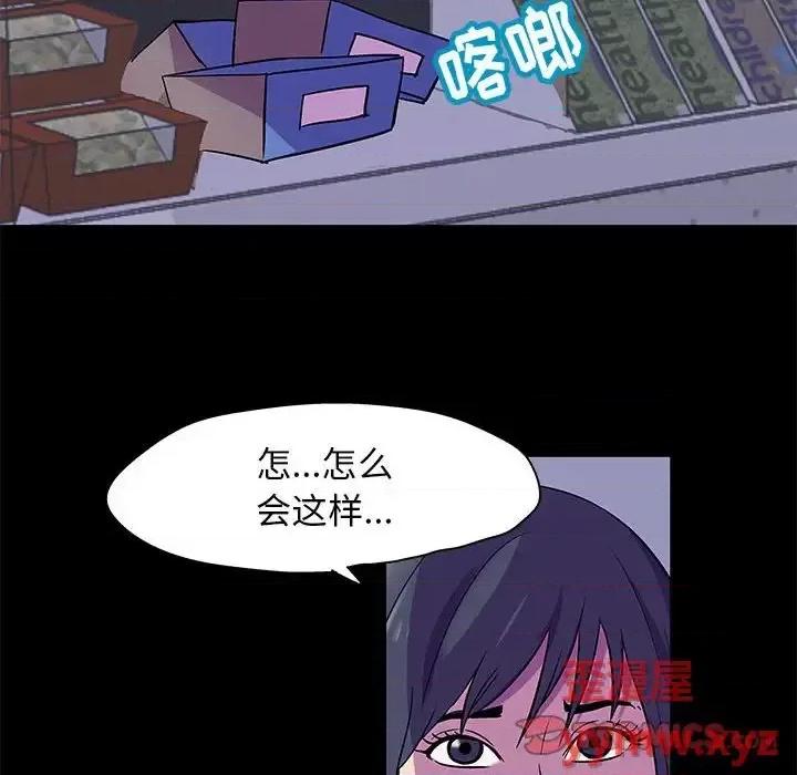 倒数计时100天 走不出的房间-第 48 话 第42页