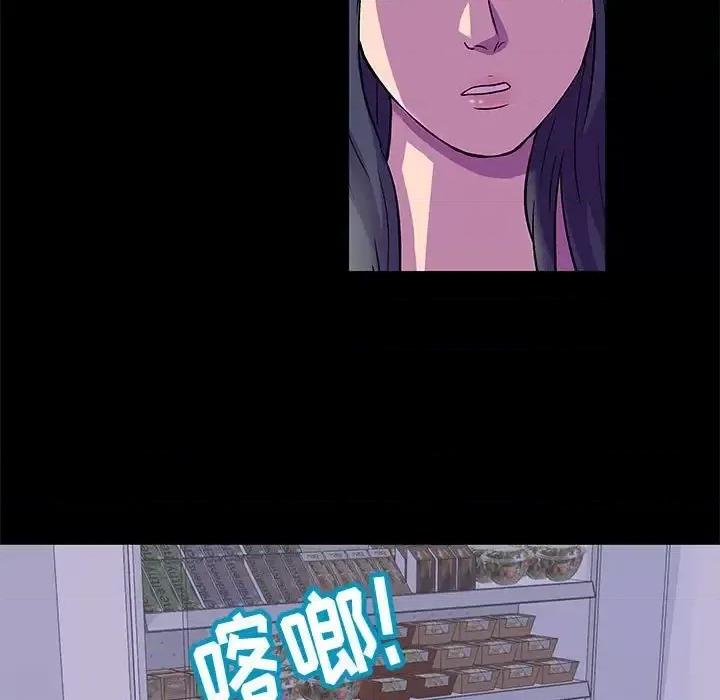 倒数计时100天 走不出的房间-第 48 话 第43页