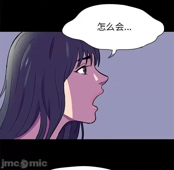 倒数计时100天 走不出的房间-第 48 话 第45页