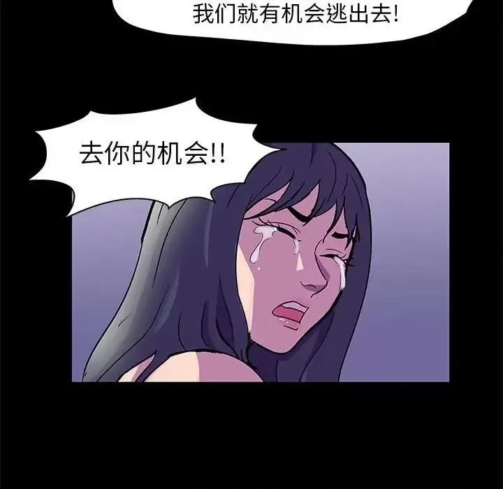 倒数计时100天 走不出的房间-第 48 话 第56页