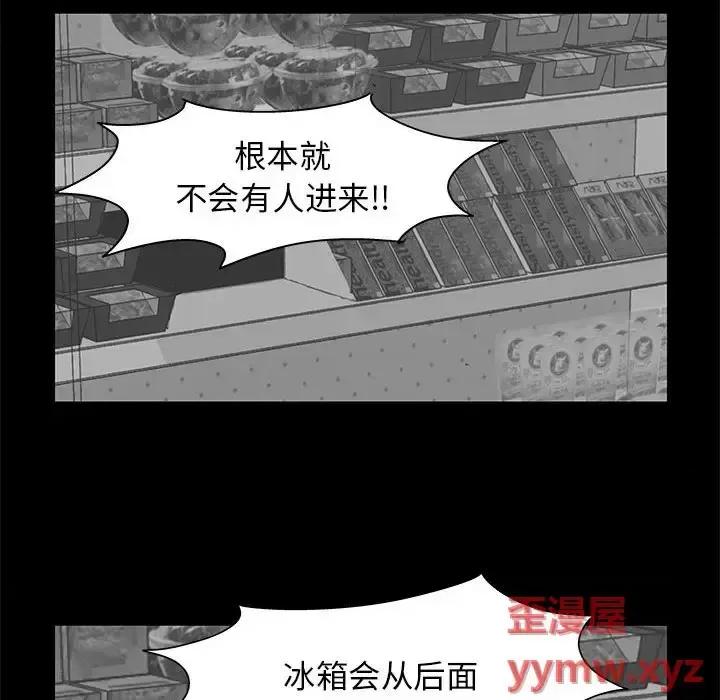 倒数计时100天 走不出的房间-第 48 话 第57页