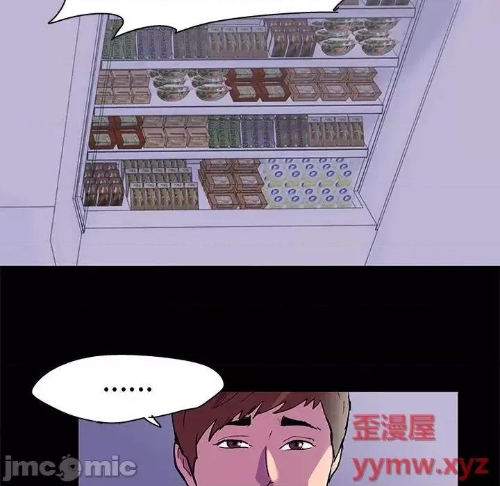 倒数计时100天 走不出的房间-第 48 话 第60页