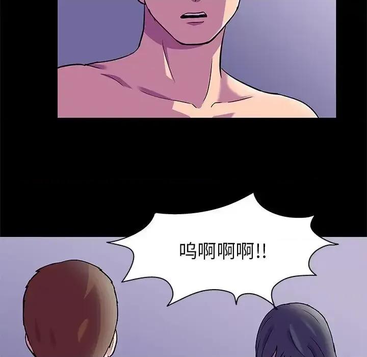 倒数计时100天 走不出的房间-第 48 话 第61页