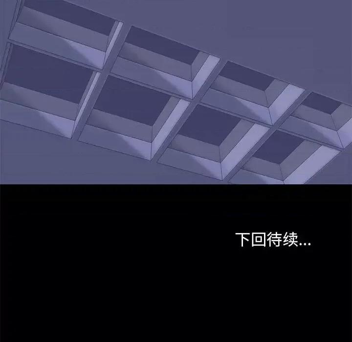 倒数计时100天 走不出的房间-第 48 话 第71页