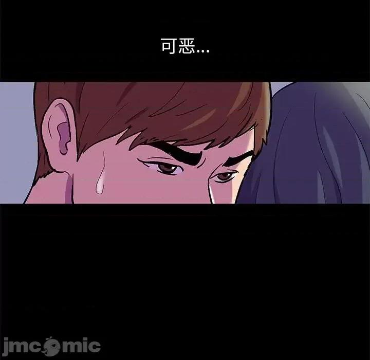 倒数计时100天 走不出的房间-第 49 话 第5页