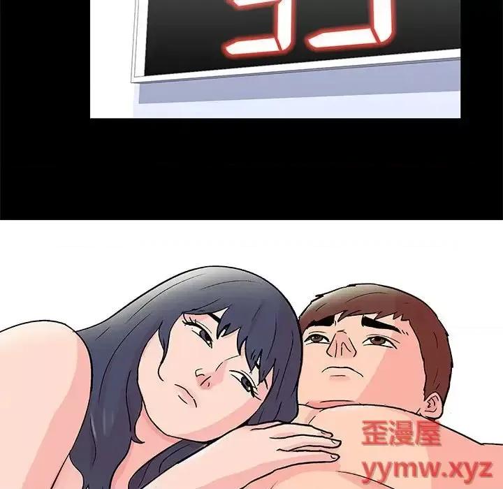 倒数计时100天 走不出的房间-第 49 话 第9页