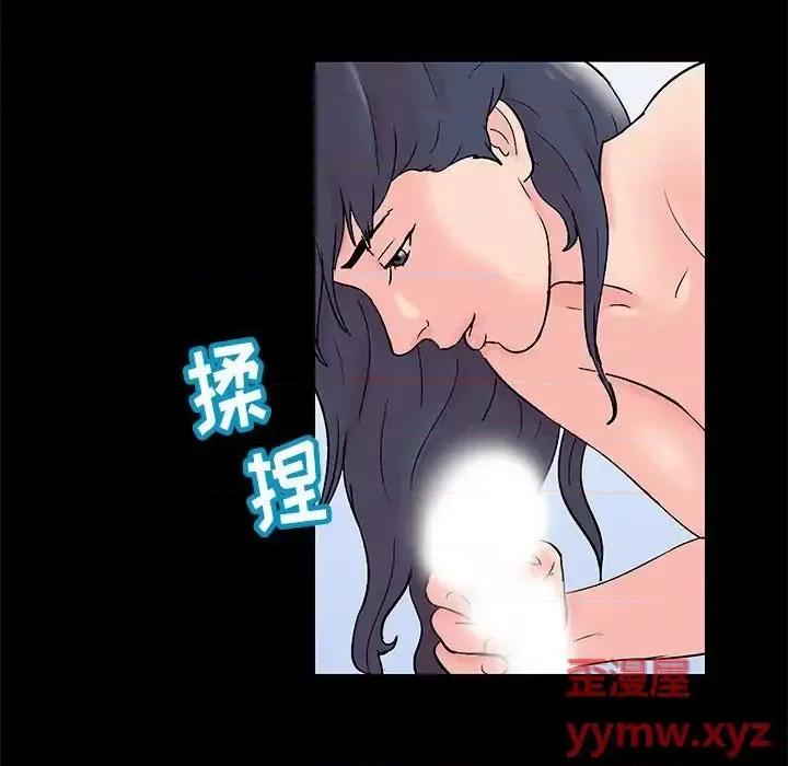 倒数计时100天 走不出的房间-第 49 话 第33页