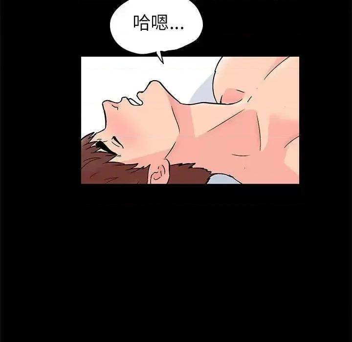 倒数计时100天 走不出的房间-第 49 话 第39页