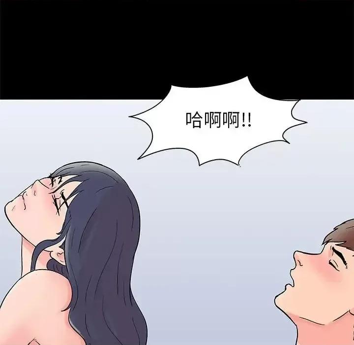 倒数计时100天 走不出的房间-第 49 话 第48页