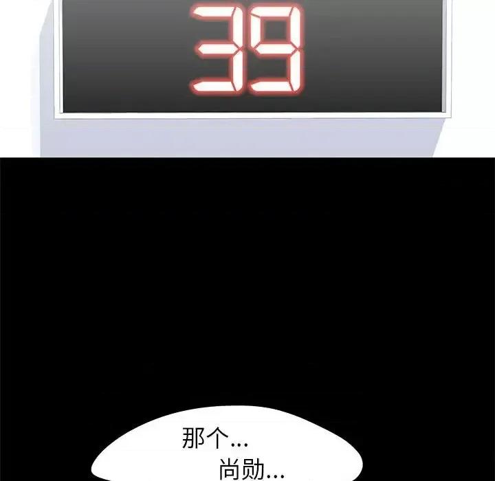 倒数计时100天 走不出的房间-第 49 话 第56页