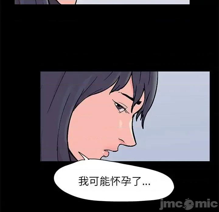 倒数计时100天 走不出的房间-第 50 话 第20页