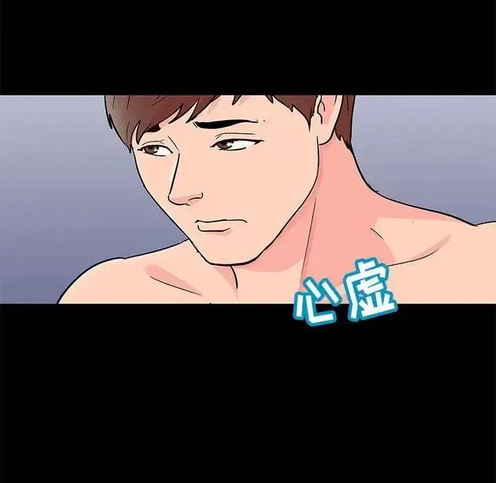 倒数计时100天 走不出的房间-第 50 话 第21页