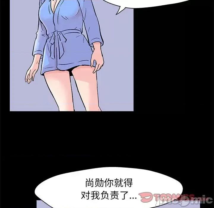 倒数计时100天 走不出的房间-第 50 话 第30页