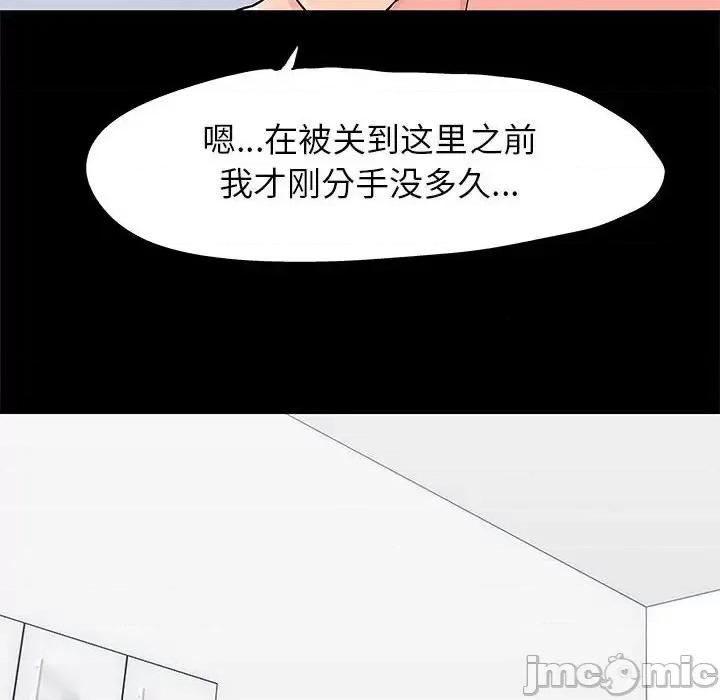 倒数计时100天 走不出的房间-第 50 话 第35页