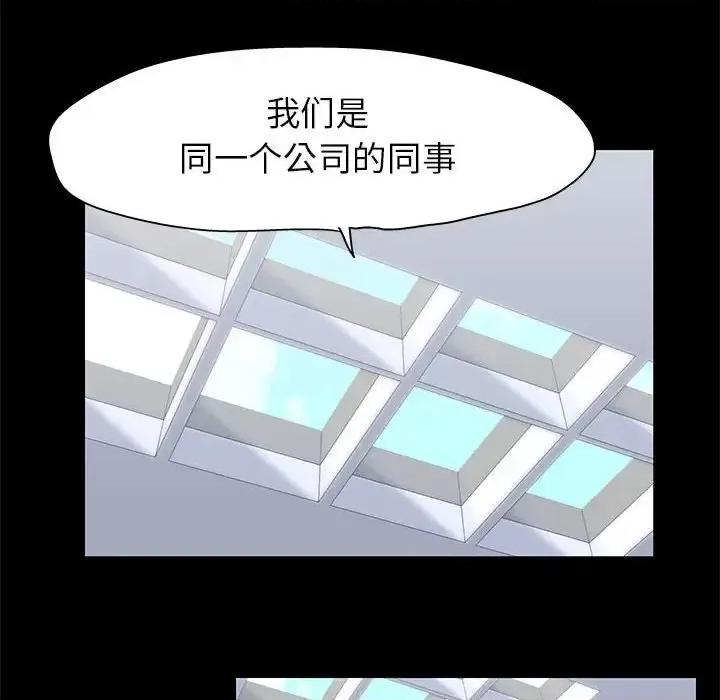 倒数计时100天 走不出的房间-第 50 话 第37页