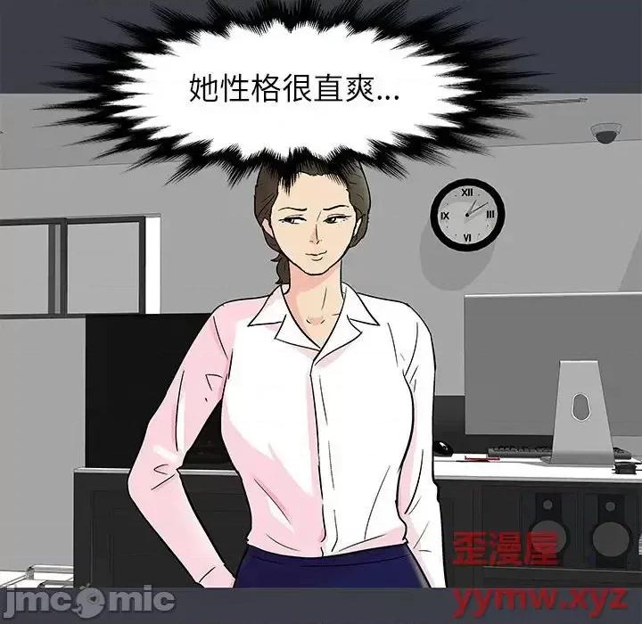 倒数计时100天 走不出的房间-第 50 话 第40页