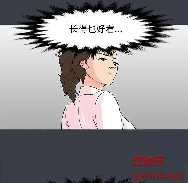倒数计时100天 走不出的房间-第 50 话 第41页