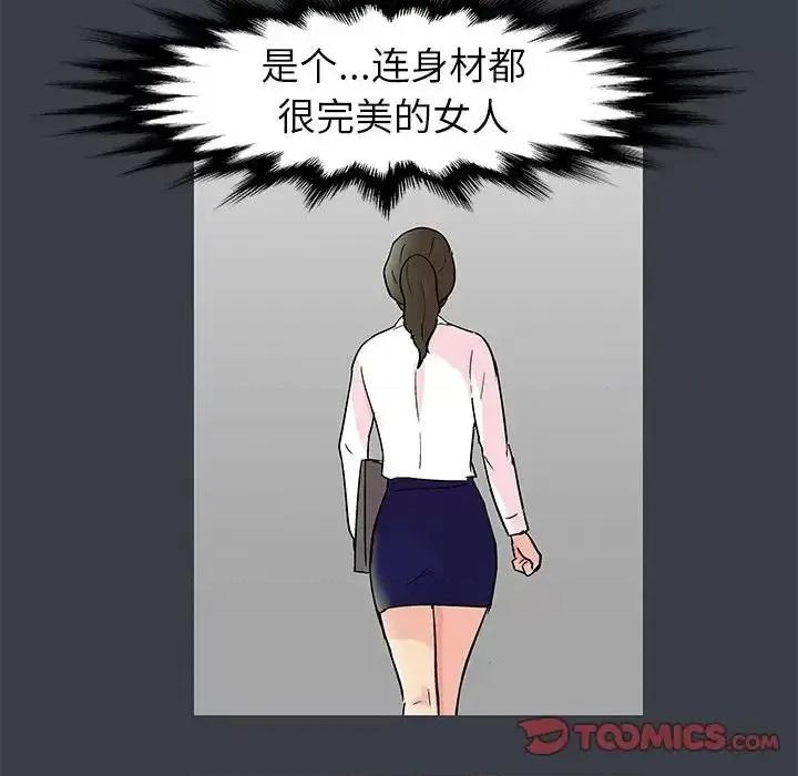 倒数计时100天 走不出的房间-第 50 话 第42页