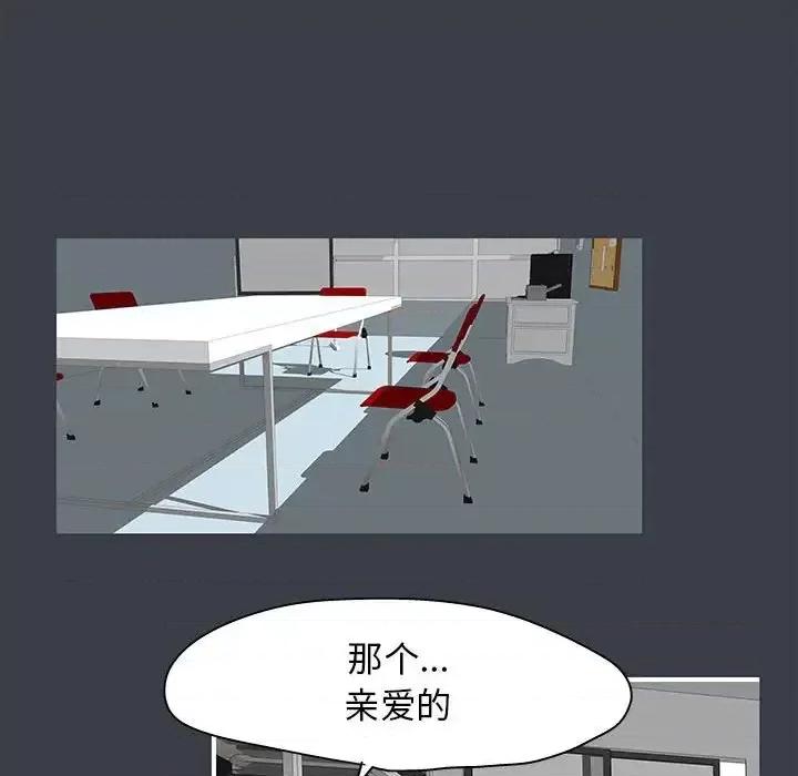倒数计时100天 走不出的房间-第 50 话 第43页