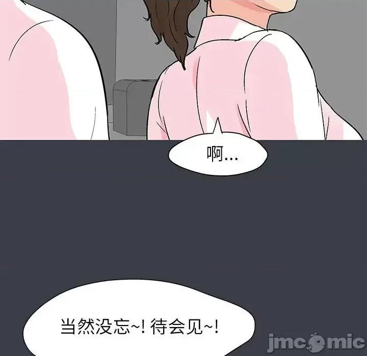 倒数计时100天 走不出的房间-第 50 话 第45页
