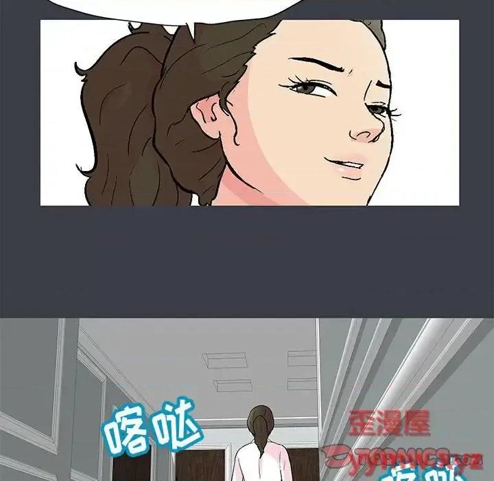 倒数计时100天 走不出的房间-第 50 话 第46页