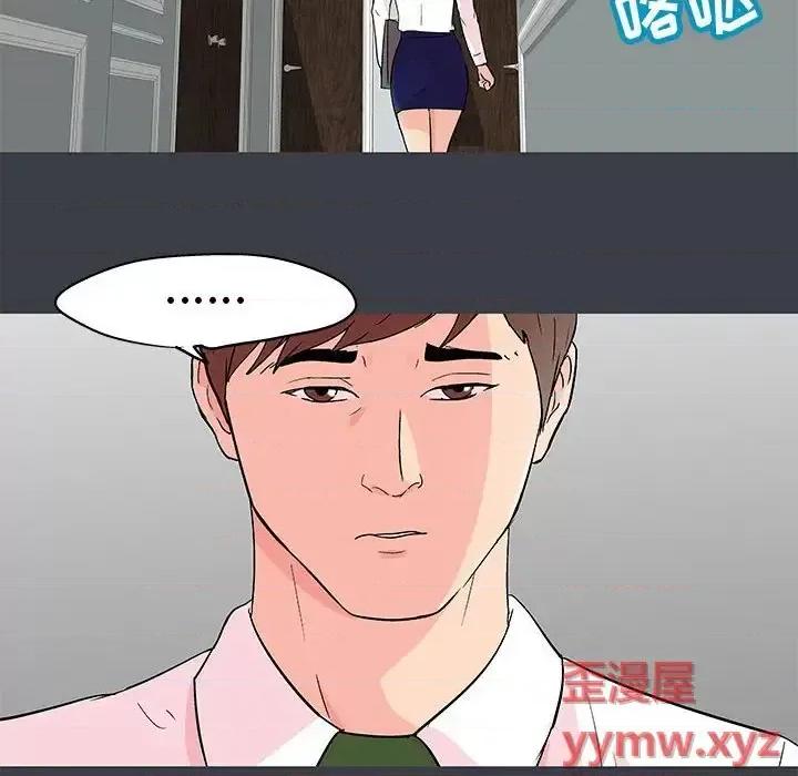 倒数计时100天 走不出的房间-第 50 话 第47页
