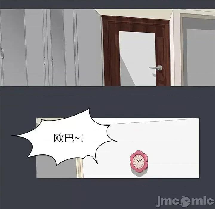 倒数计时100天 走不出的房间-第 50 话 第60页