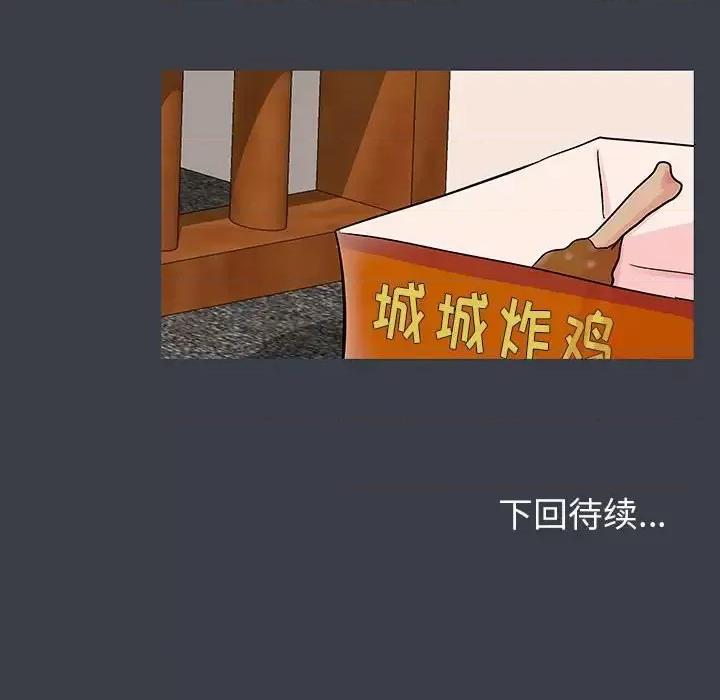 倒数计时100天 走不出的房间-第 50 话 第68页