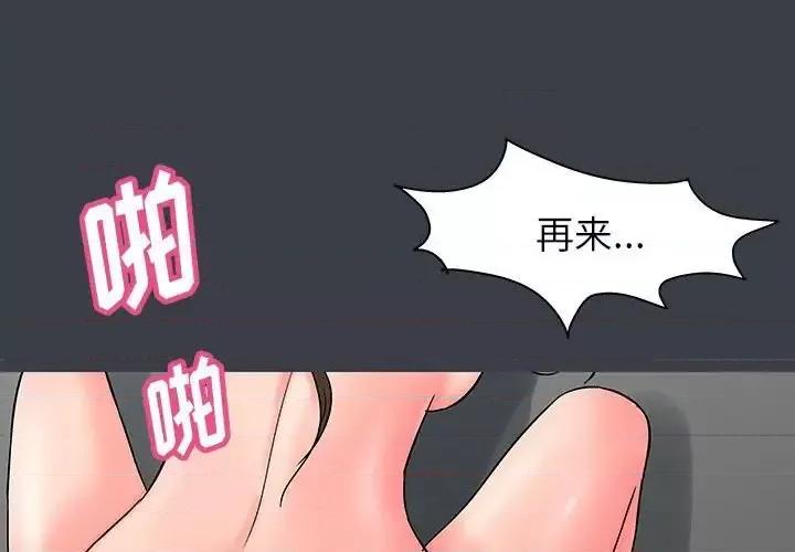 倒数计时100天 走不出的房间-第 51 话 第1页
